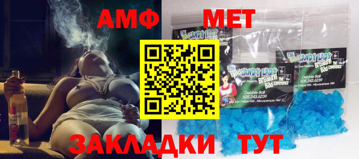 АМФЕТАМИН Розовый  Вход с VPN  Тулун 