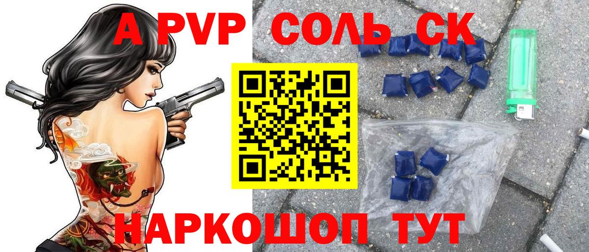 дарнет шоп  Alpha PVP Crystall  Alpha PVP СК КРИС  Тулун  Вход с VPN  Альфа ПВП Соль 