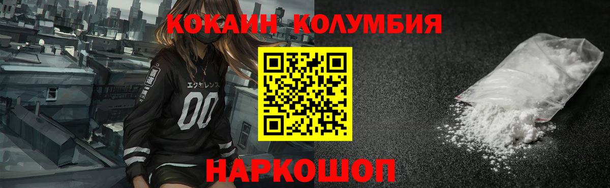 Кокаин 97% Тулун