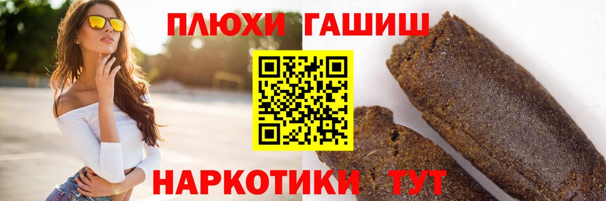 ГАШИШ индика сатива Тулун