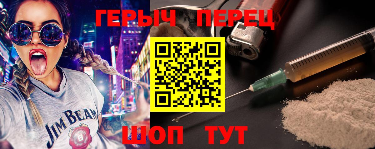 Героин герыч Тулун