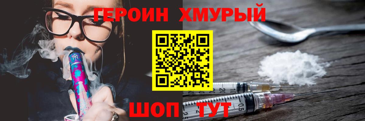 Героин афганец  Вход с VPN  Тулун 