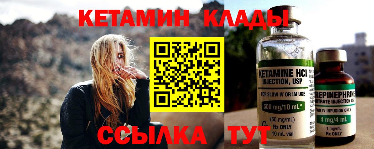 Кетамин VHQ Тулун