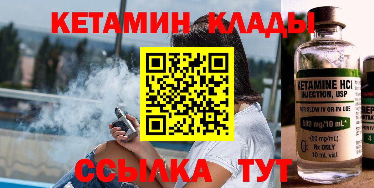 Тулун  Кетамин VHQ  Вход с VPN 