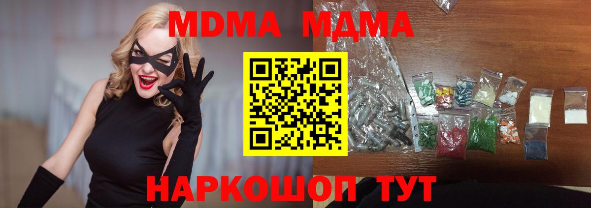 MDMA Molly Тулун