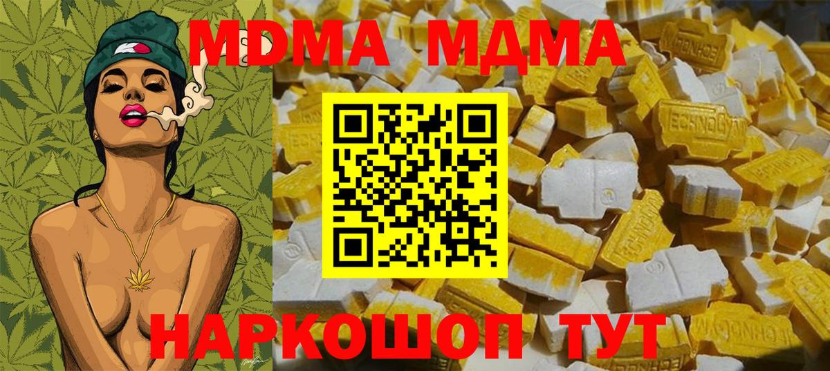 Тулун  MDMA кристаллы  Вход с VPN 
