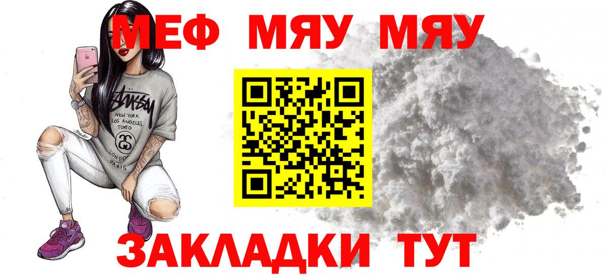 Меф 4 MMC  МЯУ-МЯУ  Тулун  Вход с VPN  как найти закладки  МЕФ кристаллы 