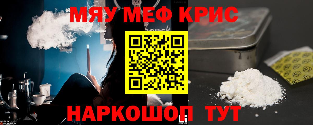 Меф  Тулун