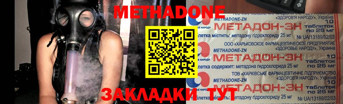 мега   МЕТАДОН кристалл  Вход с VPN  Тулун  МЕТАДОН кристалл 