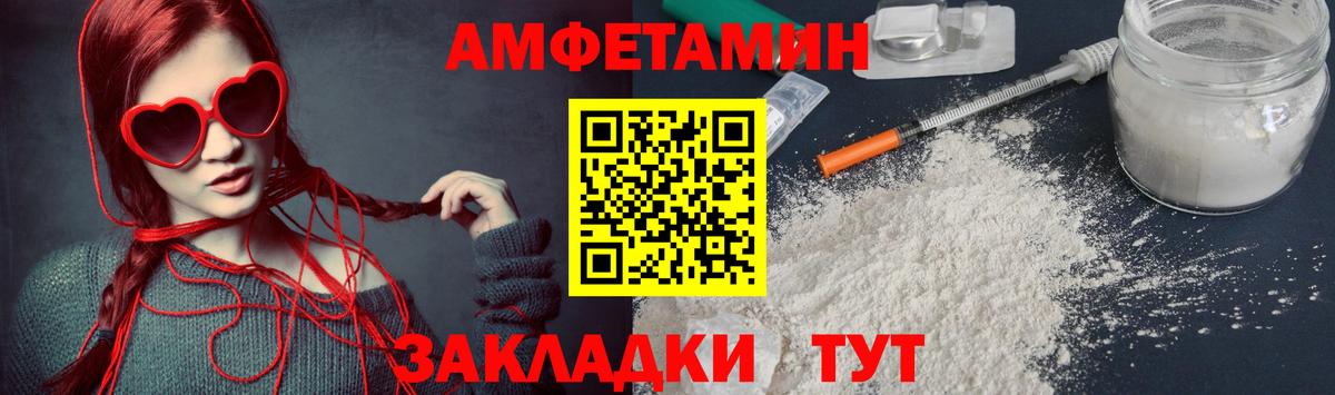 Метамфетамин пудра Тулун
